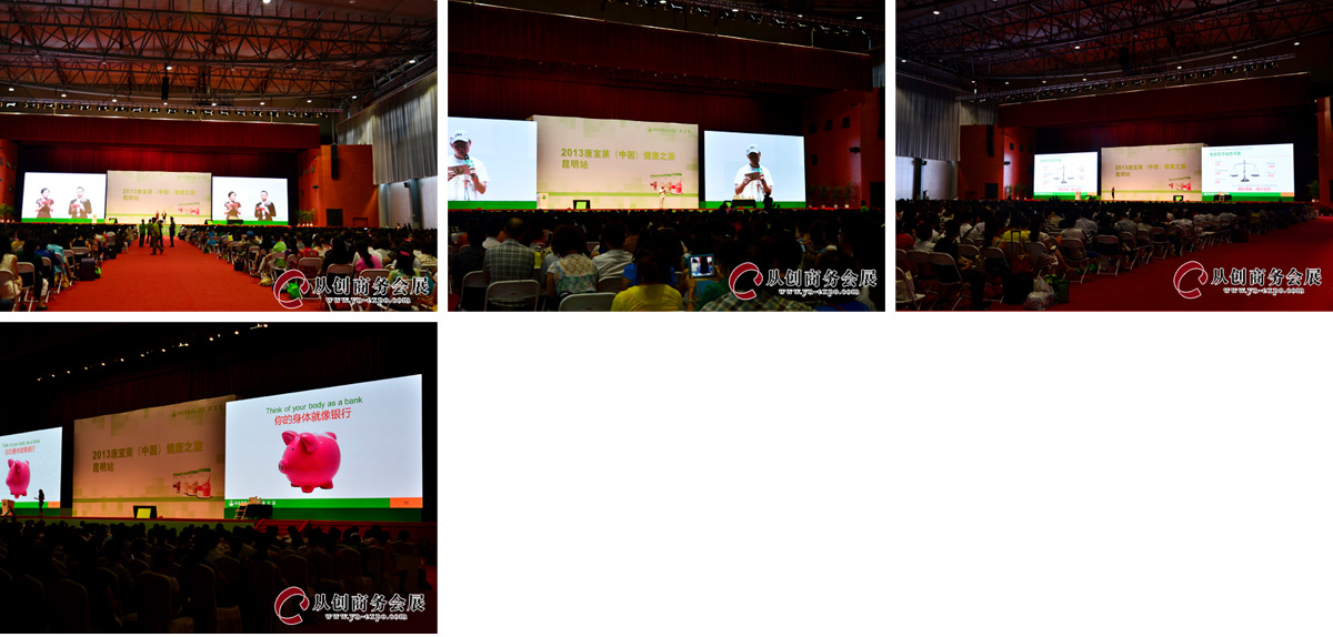 2013年康寶萊（中國(guó)）健康之旅.jpg