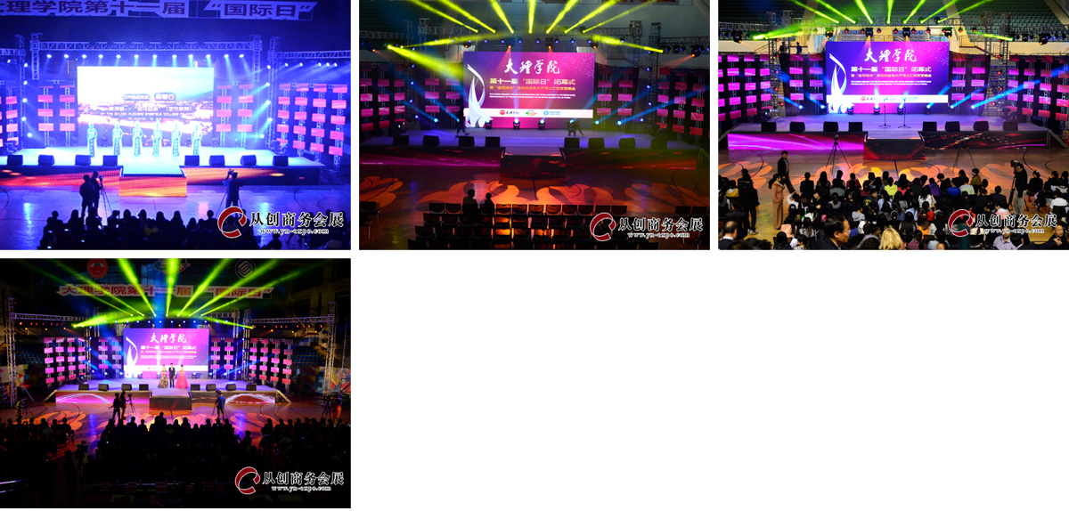 大理學(xué)院國際日閉幕式.jpg