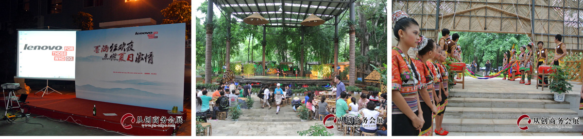 聯(lián)想點燃夏日激情.jpg